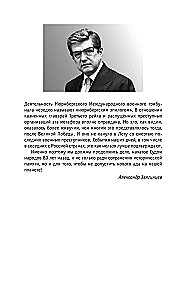 Nuremberg. The Sentence to Nazism